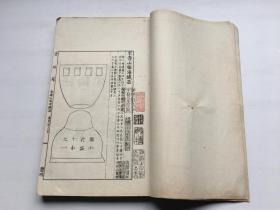 秦康祥旧藏 民国白纸精印 《金石苑·宋》收四川地区宋代铁器、墓志、碑刻、器铭等 附版画 一册 ， 钤“鄞县秦氏睿识阁藏书” （此印为王福庵为秦康祥所治）开本尺寸： 30.1*19.8