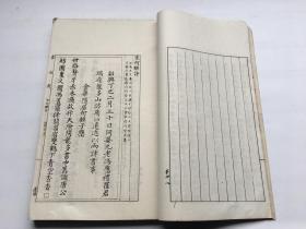 秦康祥旧藏 民国白纸精印 《金石苑·宋》收四川地区宋代铁器、墓志、碑刻、器铭等 附版画 一册 ， 钤“鄞县秦氏睿识阁藏书” （此印为王福庵为秦康祥所治）开本尺寸： 30.1*19.8