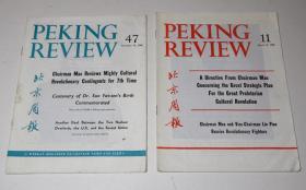 【5】1966年文革《北京周报》英文版Peking Review两本合售。