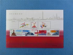 2010-16 珠江风韵·广州 《祥和如意乐洋洋》：： 一张邮票 ：：一版 ：：品如图：：邮票 ：：