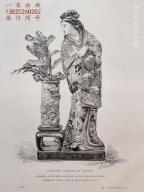 1880年法国艺术照相凹版版画《日本陶俑》— 法国雕塑家 “LEROUX”作品 SAINT-ELME GAUTIER 制版 43x30cm