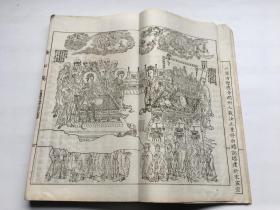 秦康祥旧藏 民国白纸精印 《金石苑·宋》收四川地区宋代铁器、墓志、碑刻、器铭等 附版画 一册 ， 钤“鄞县秦氏睿识阁藏书” （此印为王福庵为秦康祥所治）开本尺寸： 30.1*19.8