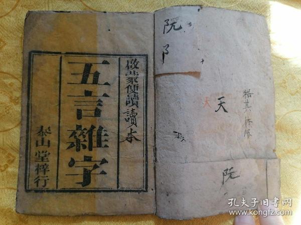 邳字读什么 025e607b2215e91a6b_n.jpg