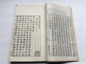 秦康祥旧藏 民国白纸精印 《金石苑·宋》收四川地区宋代铁器、墓志、碑刻、器铭等 附版画 一册 ， 钤“鄞县秦氏睿识阁藏书” （此印为王福庵为秦康祥所治）开本尺寸： 30.1*19.8
