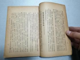 W     抗战题材    民国三十五年八月       天津大公报馆发行      于右任题       张季鸾编      《季鸾文存》       
 第二册      一厚册全！！！讲述九一八纪念日论抗战前途、妇女与抗战、抗战与报人、建国与锄奸、临沂之战、抗战四周年纪念词、祖国与侨胞、激战基本认识、政治团结与军事统一、戏剧与抗战的建国等！！！