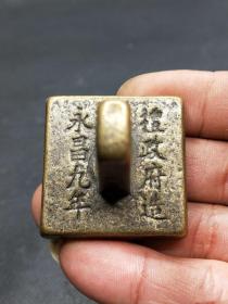 农村收到一款铜印章！品相完美包浆厚重
已刷干净！喜欢的捡漏吧
造型古朴大方，栩栩如生，工艺精湛，造像厚重，形制端正，色泽雅致，古意盎然，品相极好。