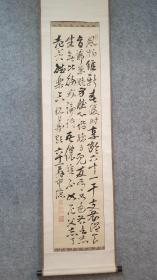 30474 （市隐）纸本老书法 纸裱包老！