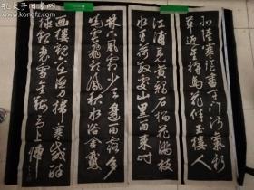 手拓  拓片 —— 《赵孟頫 四季歌拓片 四屏》外貌圆润而筋骨内涵 其点画华滋遒劲 结体宽绰秀美 点画之间彼引呼应十分紧密 外似柔润而内实坚强 形体端秀而骨架劲挺 点画需圆润华滋 但结构布白却要十分注意方正谨严 重点安稳 纸质自然陈旧 字迹凹凸痕迹明显 线条饱满 品相好 规格长度1.3米 宽度0.32米 书法临摹佳品 值得收藏 请识者一起欣赏