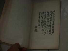 1966年出版 抗大--中国人民军政大学校史展览内容介绍：前面6页毛主席题词
