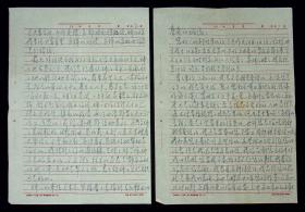 京剧表演艺术家《龙江颂》主演李炳淑夫妇及朋友来往信函8通 并附底片一组 约57幅