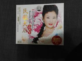 民歌天后 宋祖英    3CD