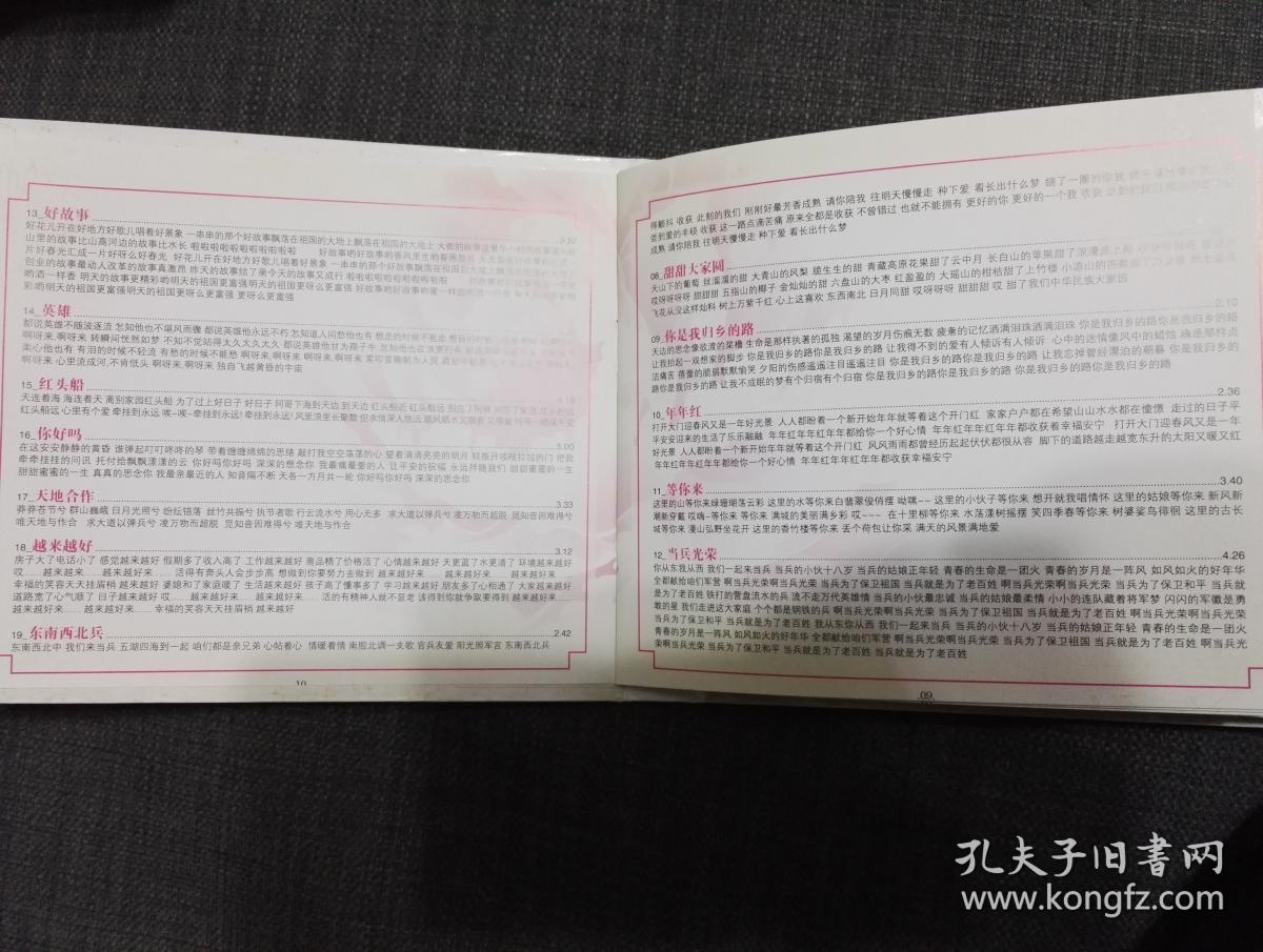 民歌天后 宋祖英    3CD