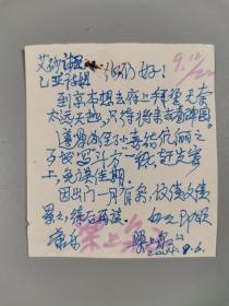 003同一來源：著名軍旅作家、詩人、原重慶市作協(xié)副主席 梁上泉 及著名作家 曉帆 2004年致艾-砂信札兩通兩頁 帶實寄封兩枚 及曉帆明信片 一張 HXTX323794