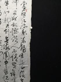 12-28-39祁阳县书协会员，中国当代书画协会会员，北京华夏诗联书法研究员，中国当代书画协会会员，经常参加省级以上组织的征稿和参赛，也获得“东方美”、“最美夕阳红”全球华人书画名家邀请赛获金奖并授予“中国爱国红色书画家”荣誉称号，全国诗联书画大赛金奖等很多奖项。精品书法138*54厘米