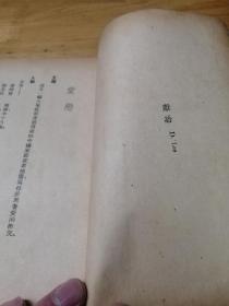 1947年《爱恋》