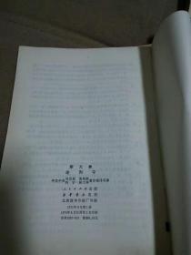 60，70年代三本合拍，外国在西藏的扩张:1888-1919，实践论矛盾论名词解，释斯大林论列宁