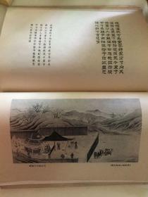 郭沫若著蔡文姬的《胡笳十八拍》附十八幅文姬归汉图，此画十八幅原著現存于南京博物館收藏，見图，1959年第一次出版，文物出版社，定价一元肆角，尺寸25．8x18．4cm。