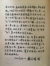 郭沫若著蔡文姬的《胡笳十八拍》附十八幅文姬归汉图，此画十八幅原著現存于南京博物館收藏，見图，1959年第一次出版，文物出版社，定价一元肆角，尺寸25．8x18．4cm。