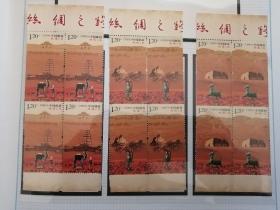 丝绸之路四方连