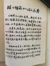 郭沫若著蔡文姬的《胡笳十八拍》附十八幅文姬归汉图，此画十八幅原著現存于南京博物館收藏，見图，1959年第一次出版，文物出版社，定价一元肆角，尺寸25．8x18．4cm。