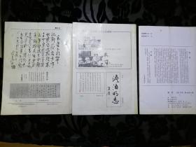 【上海老诗人蒋志高旧藏诗集词集百种】广东韶关诗社1999年第三期（总88期）《韶音》，浙江吴越文化研究会1994年4期《文化长河》；南宁葵花诗社1990年16、17期合刊《葵花》；赠中国楹联学会1996-1997第九期、第15、16及增刊共三册