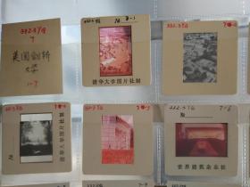 80-90年代 清华大学图片社制，幻灯片【科教建筑——欧洲：英国 法国 荷兰 挪威 瑞士 维也纳 苏联等， 1册200枚左右】册子品稍弱。