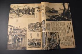 （丙9628）史料 周刊朝日アサヒグラフ临时增刊《画报》第八辑 1937年11月22日  娘子关 大场镇 复旦大学 江湾镇真茹镇北闸苏州河一带航拍图 忻口镇大蒙古国建设包头市街航拍图邯郸彰德德州武城禹城平原城正门 日志 朝日新闻社