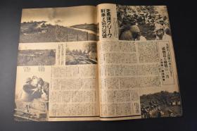 （丙9628）史料 周刊朝日アサヒグラフ临时增刊《画报》第八辑 1937年11月22日  娘子关 大场镇 复旦大学 江湾镇真茹镇北闸苏州河一带航拍图 忻口镇大蒙古国建设包头市街航拍图邯郸彰德德州武城禹城平原城正门 日志 朝日新闻社