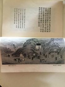 郭沫若著蔡文姬的《胡笳十八拍》附十八幅文姬归汉图，此画十八幅原著現存于南京博物館收藏，見图，1959年第一次出版，文物出版社，定价一元肆角，尺寸25．8x18．4cm。