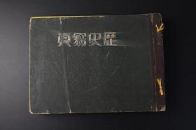 （丙9689）史料《历史写真》1935年1月~12月（昭和十年）12册全 伪满洲国新制 伪满洲国皇帝溥仪 新京 关东军司令部 国民党广东军航空总司令黄光锐 广东机场 蒋抵达大同站 张从汉口飞往成都与蒋会见协议有关华北 伪满洲国皇帝溥仪访日 巡游关西 台湾中部的大地震 日俄三十周年 美国 戏剧 北满铁道让渡（中东铁路移交）等内容 历史写真会