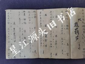 民国时期江南京剧戏曲昆曲工尺谱手抄本稿本一册全，含《壹品天官》《结颜回》《合头》《上小楼》《下小楼》《混江龙》《青水令》《游葫芦》《普天乐》《喜迁莺》《北尾声》《大财神》《烧夜香》《凉州予》《节节高》《串子》《前腔》《霞龄天官》《二枝新水令》《三枝步步娇》《六枝大红袍》等。