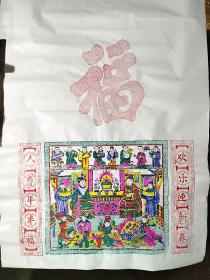 原版 平度宗家庄木版年画 八仙聚会围主 佳节祝安康 新春贺德福