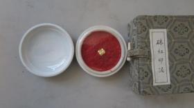 八十年代  青花瓷朱红印泥一盒