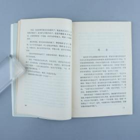 W 同一上款：著名诗人、作家、原世界诗人大会副主席 雁翼 签名本《作家的童年》一册（新蕾出版社 1982年出版）HXTX325677