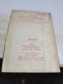 1959年，汽轮机工作原理1