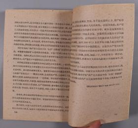 同一来源：新中国的现代纺织工业的奠基人 钱之光、刘昂夫妇 签名钤印旧藏《各国共产党和工人党纪念列宁诞生九十周年文集》上下两册、《宪法基本知识讲话》平装一册（1960年世界知识出版社一版一印；1954年中国青年出版社一版一印）HXTX325583