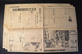 （丙9936）原子弹爆炸头版《每日新闻》1964年10月17日报纸3张 夕刊 日本对中国第一颗原子弹爆炸成功的报道及相关内容 苏联的总路线不变 奥林匹克东京大会 各国对核试验的反响 中苏接近的可能性考虑 等内容