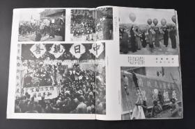 （丁0081）史料《国际写真新闻》1册 1940年3月20日 第二五一号  南京市民迎汪伪国民政府还都 淮海路中央大舞台 北满 满洲的牧畜业 海拉尔 伪满洲国 南满洲铁道株式会社 延吉 公主岭农业试验所等内容 同盟通信社