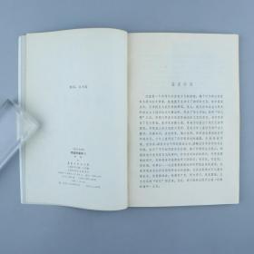 W 同一上款：著名诗人、作家、原世界诗人大会副主席 雁翼 签名本《作家的童年》一册（新蕾出版社 1982年出版）HXTX325677