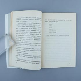 W 同一上款：著名诗人、作家、原世界诗人大会副主席 雁翼 签名本《作家的童年》一册（新蕾出版社 1982年出版）HXTX325677