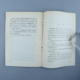 W 同一上款：著名诗人、作家、原世界诗人大会副主席 雁翼 签名本《作家的童年》一册（新蕾出版社 1982年出版）HXTX325677