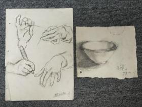 70年代素描：静物写生（碗、手部）【尺寸：26x 19厘米】品如实图！