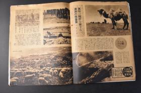 （丁0081）史料《国际写真新闻》1册 1940年3月20日 第二五一号  南京市民迎汪伪国民政府还都 淮海路中央大舞台 北满 满洲的牧畜业 海拉尔 伪满洲国 南满洲铁道株式会社 延吉 公主岭农业试验所等内容 同盟通信社