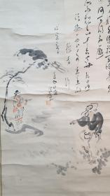 30773   纸本（田能村直入）手绘人物画赞  包老！