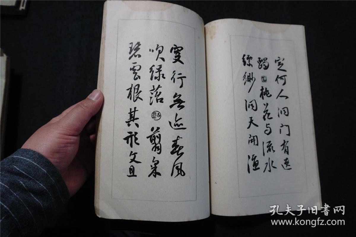 1934年《 日下部鸣鹤 熊野遊草 禹域遊草 芳溪杂题十首》线装（民国时期 珂罗版 书法碑帖） 品佳，日本平凡社 ，（检索： 二玄社，书迹名品丛刊，原色法帖选，字帖，碑拓，拓片，日本字帖）