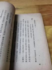 1946年《中国文学欣赏初步》