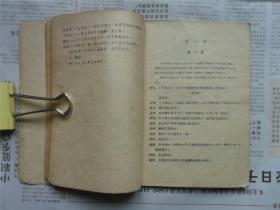 1947年《俄罗斯问题》一册全