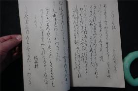 1934年《 纪贯之 高野切 古今和歌集》线装（民国时期 珂罗版 书法碑帖） 品佳，日本平凡社 ，（检索： 二玄社，书迹名品丛刊，原色法帖选，字帖，碑拓，拓片，日本字帖）