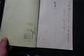 1934年《 纪贯之 高野切 古今和歌集》线装（民国时期 珂罗版 书法碑帖） 品佳，日本平凡社 ，（检索： 二玄社，书迹名品丛刊，原色法帖选，字帖，碑拓，拓片，日本字帖）