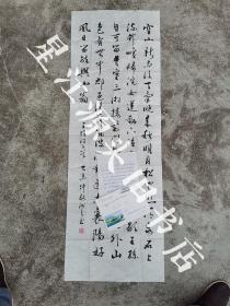 江西省婺源县著名书法家余洲良书法《空山新雨后》一张